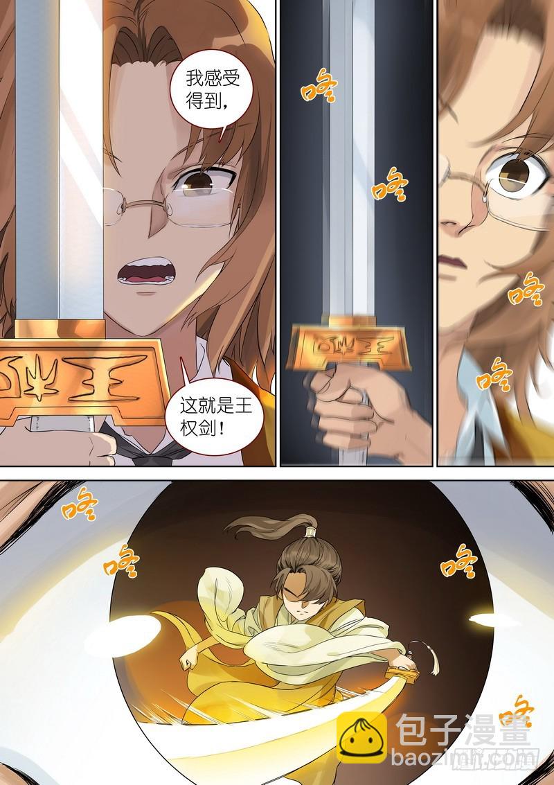 🍹狐妖小红娘 总341·王少爷开心的一天 第14页