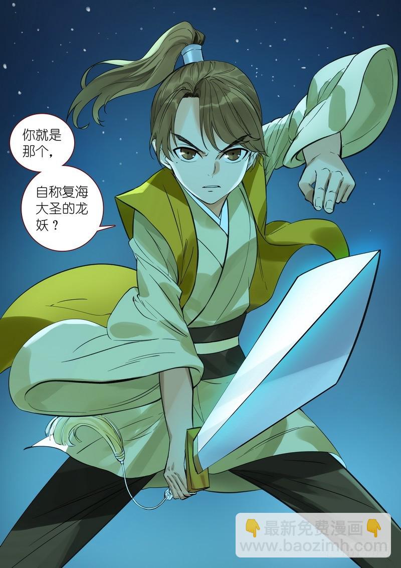 🍹狐妖小红娘 总341·王少爷开心的一天 第16页