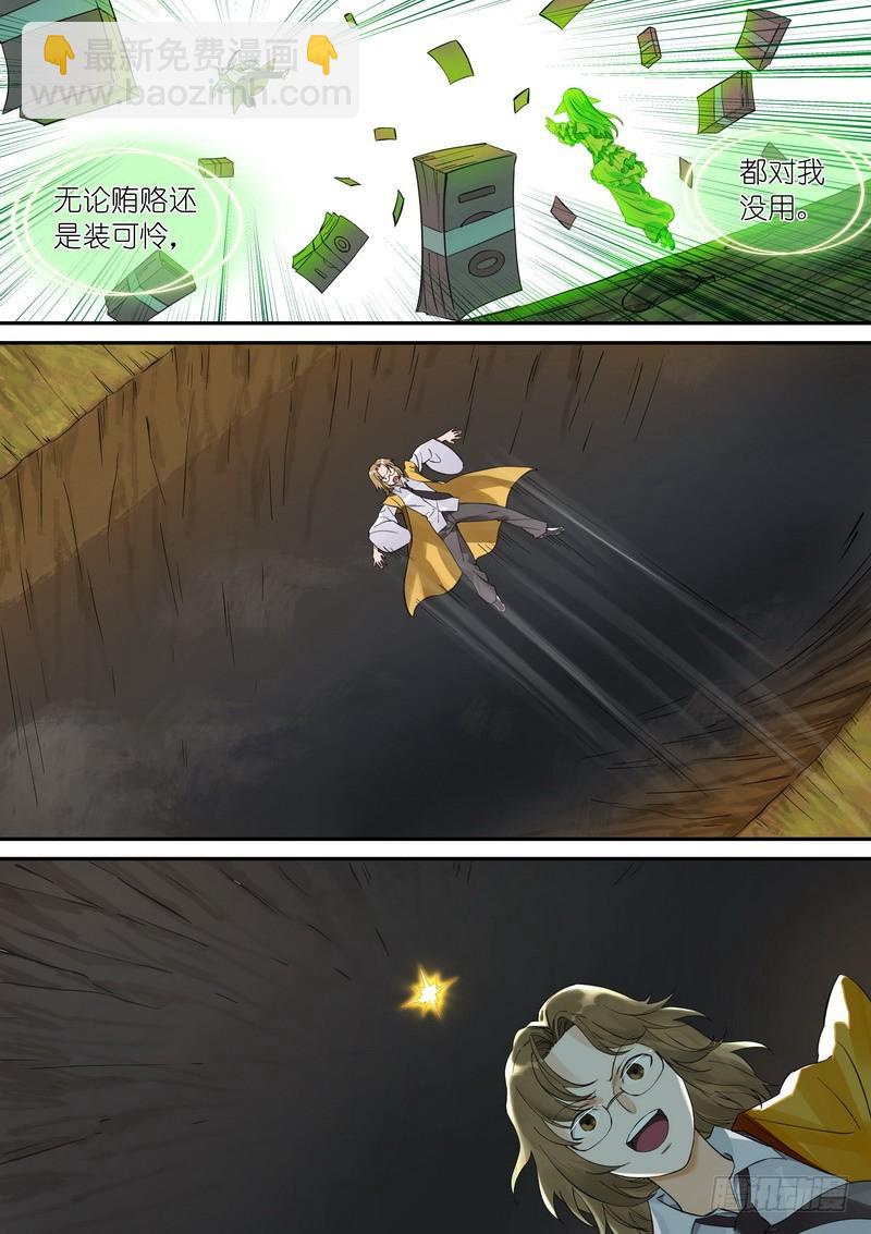 🍹狐妖小红娘 总341·王少爷开心的一天 第4页