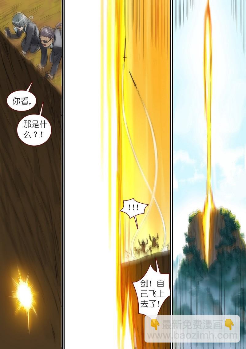 🍹狐妖小红娘 总341·王少爷开心的一天 第8页
