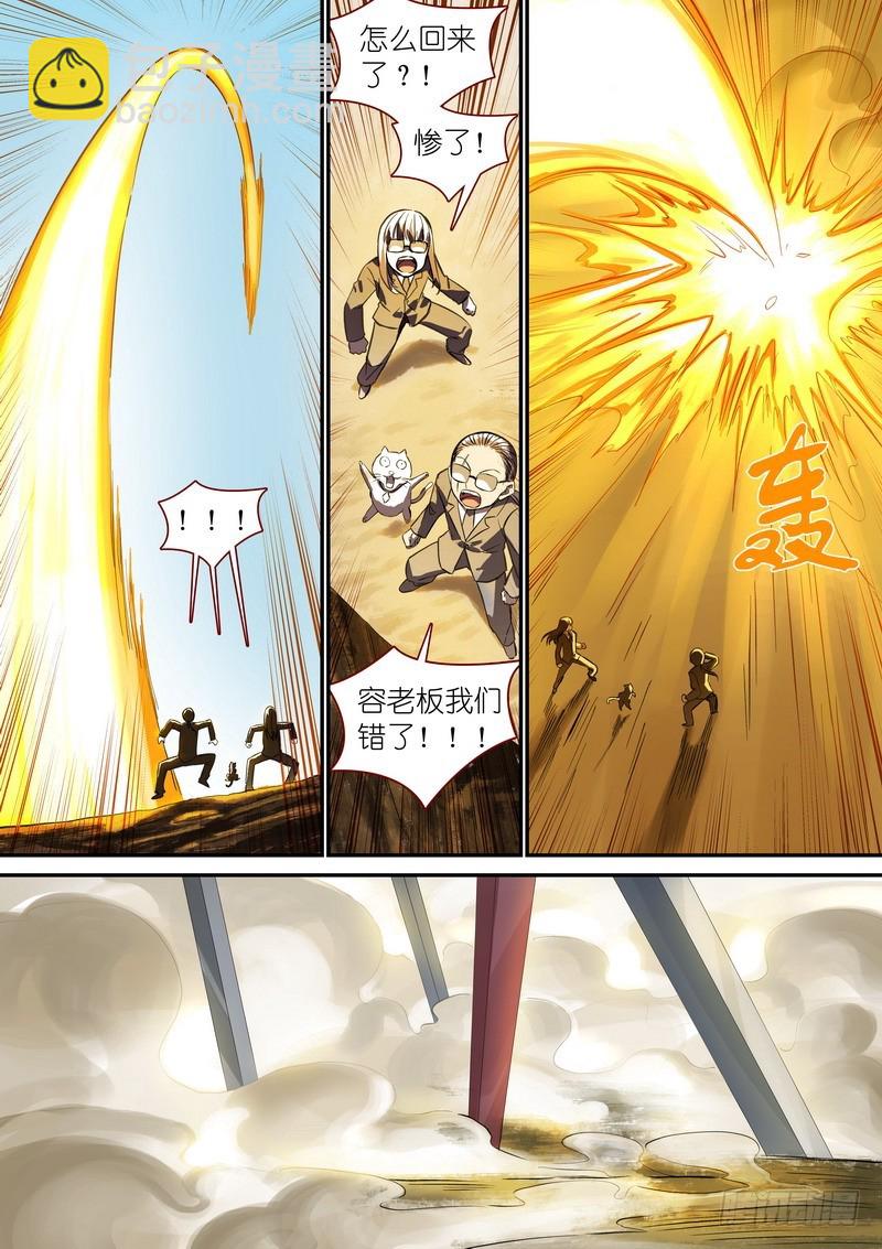 🍹狐妖小红娘 总341·王少爷开心的一天 第9页
