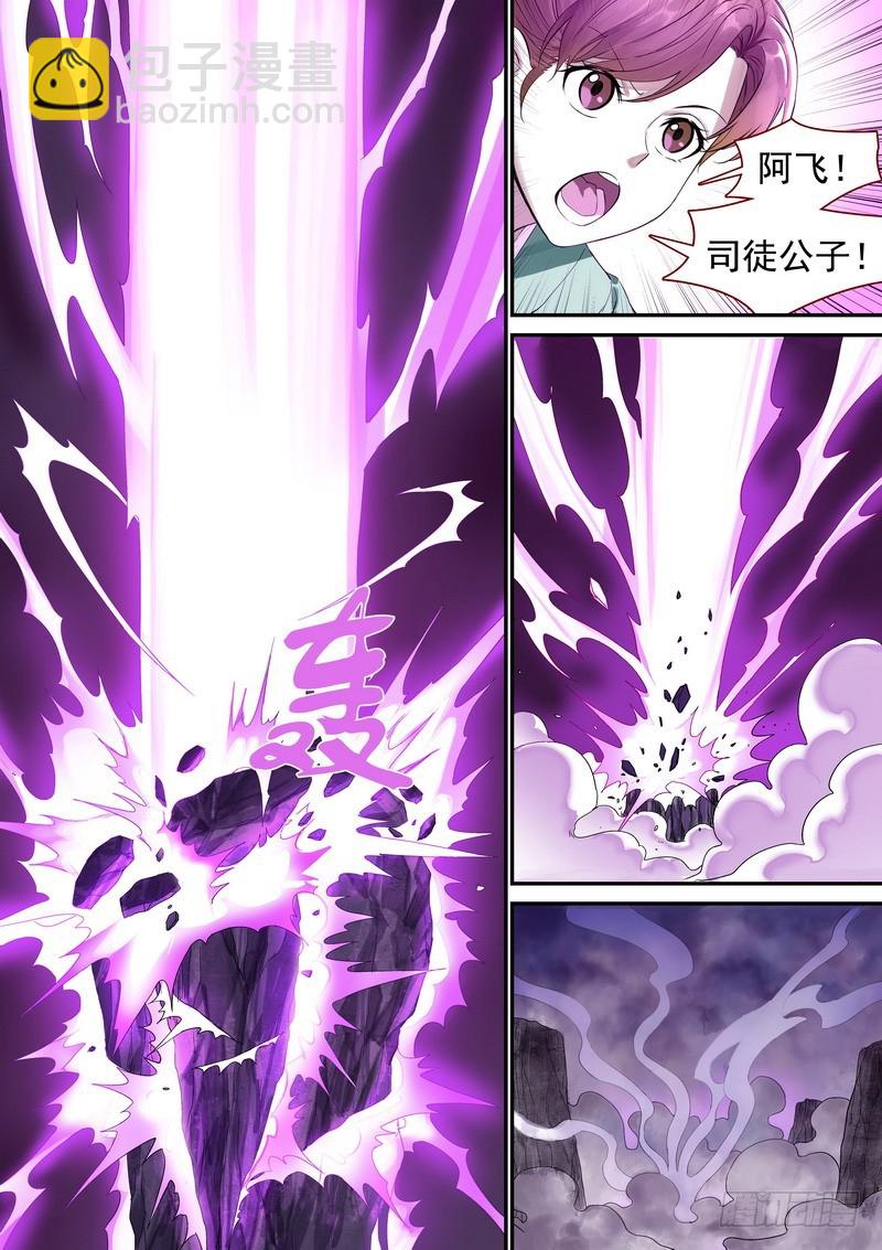 🍹狐妖小红娘 总343·龙口脱险 第7页