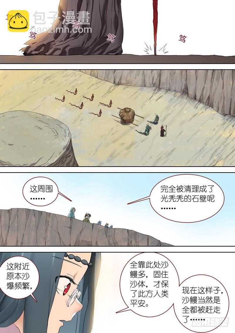 🍹狐妖小红娘 总345·再入回忆 第12页