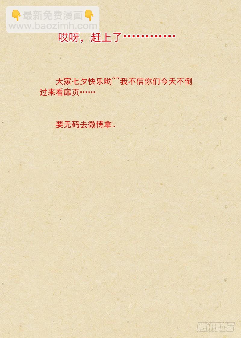 🍹狐妖小红娘 总345·再入回忆 第14页