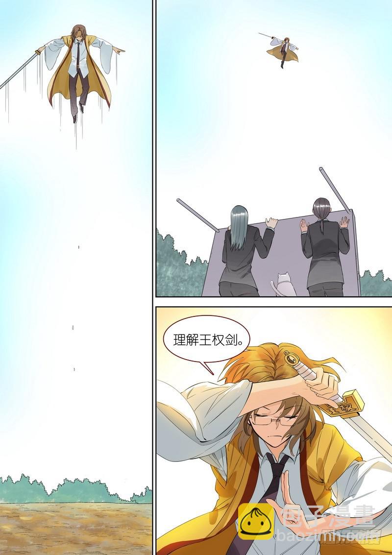 🍹狐妖小红娘 总347·一剑梦来 第13页