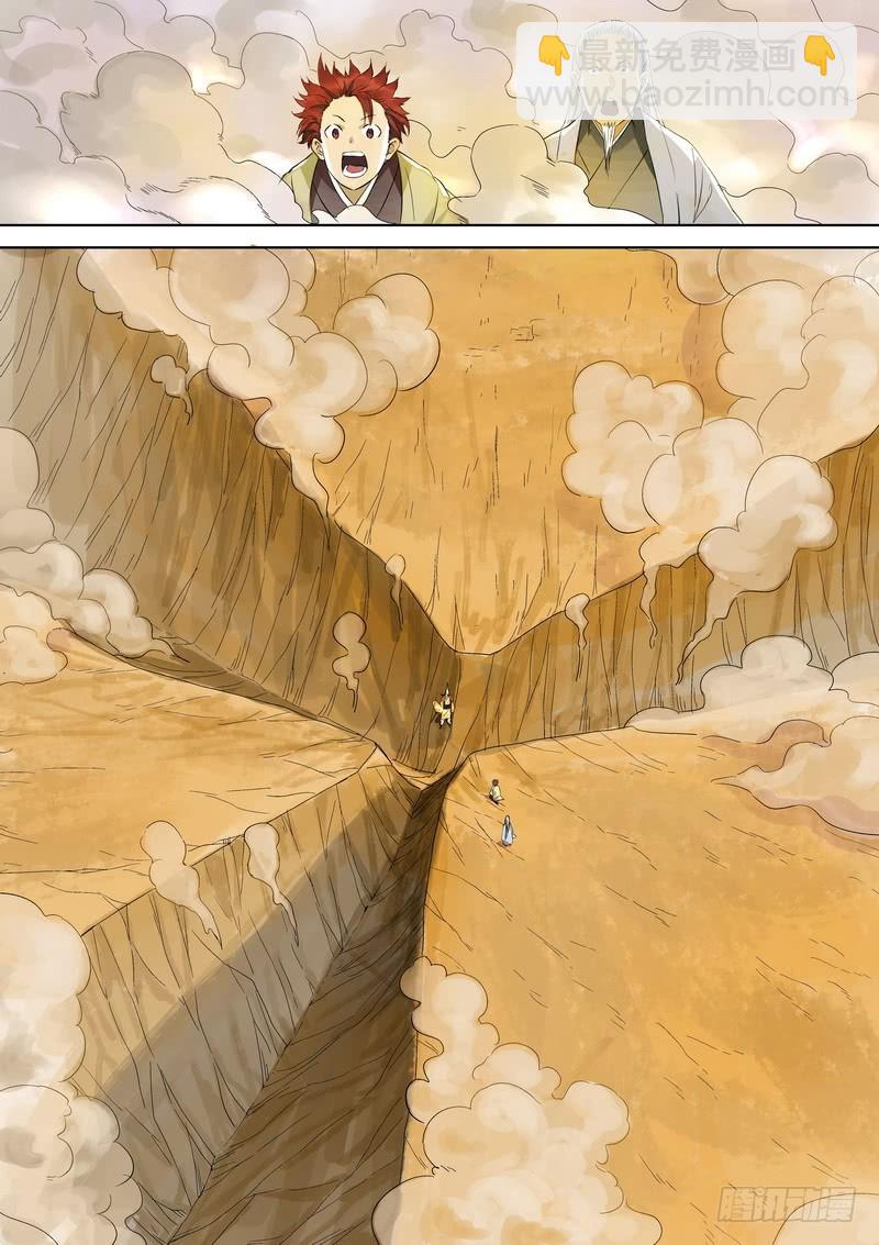 🍹狐妖小红娘 总349·你，我保了 第13页
