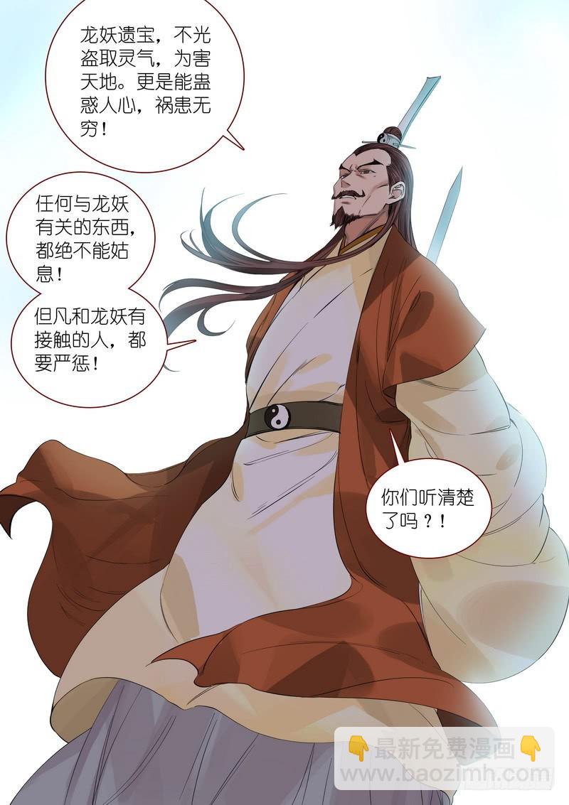 🍹狐妖小红娘 总349·你，我保了 第14页