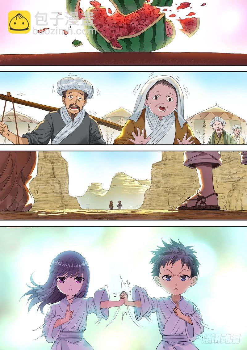 🍹狐妖小红娘 总349·你，我保了 第2页