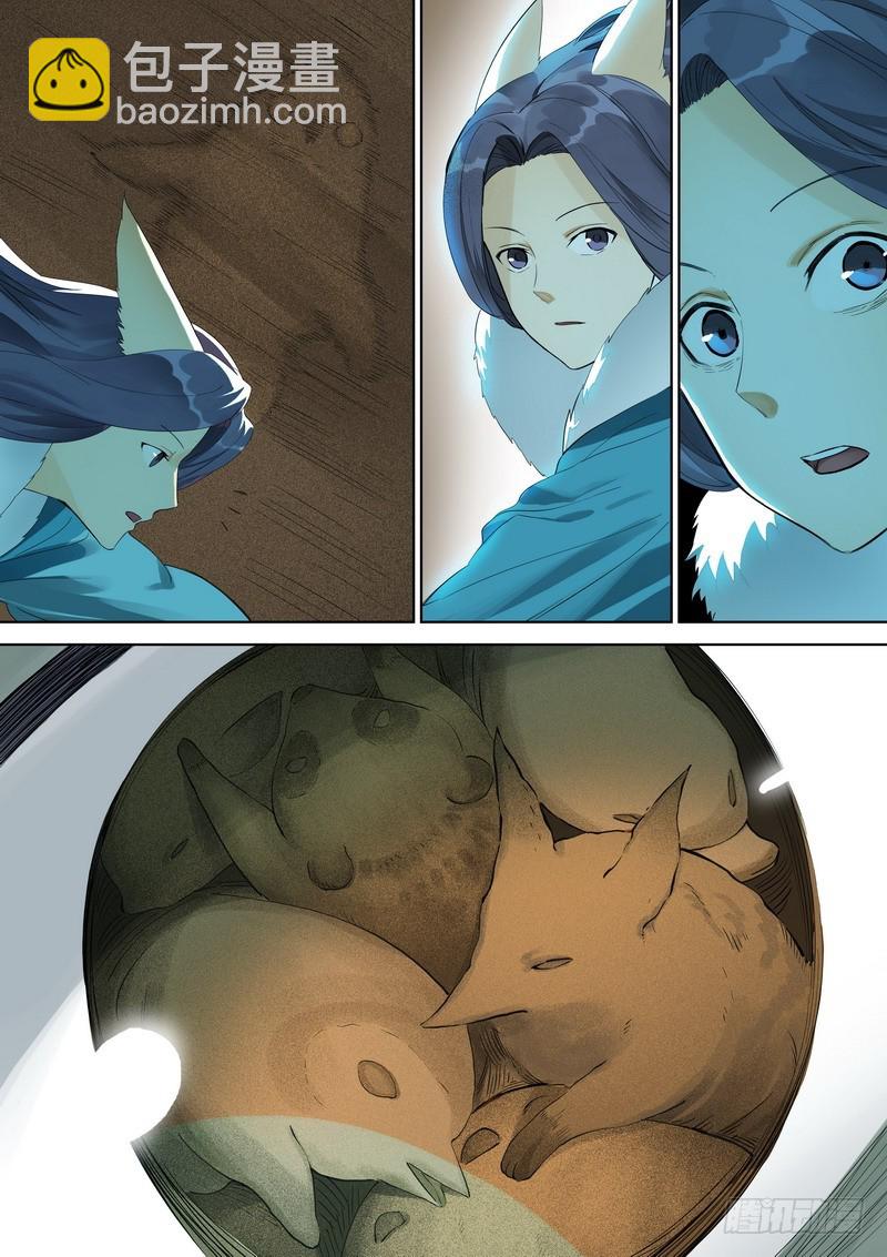 🍹狐妖小红娘 总351·沙地之下 第10页