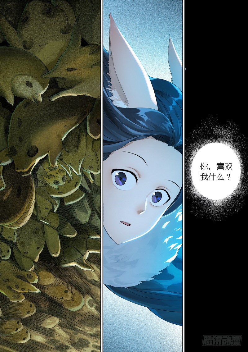 🍹狐妖小红娘 总352·真龙 第1页