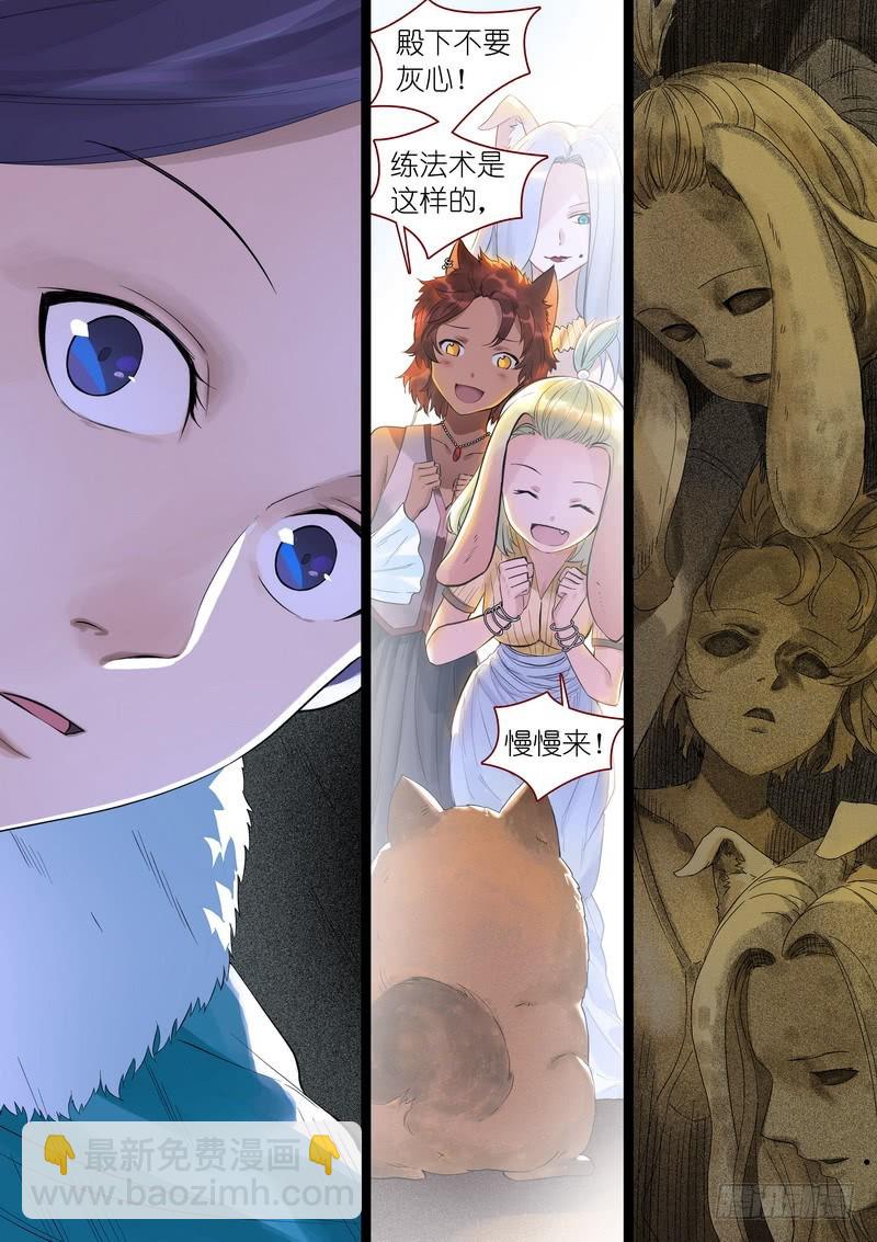 🍹狐妖小红娘 总352·真龙 第4页