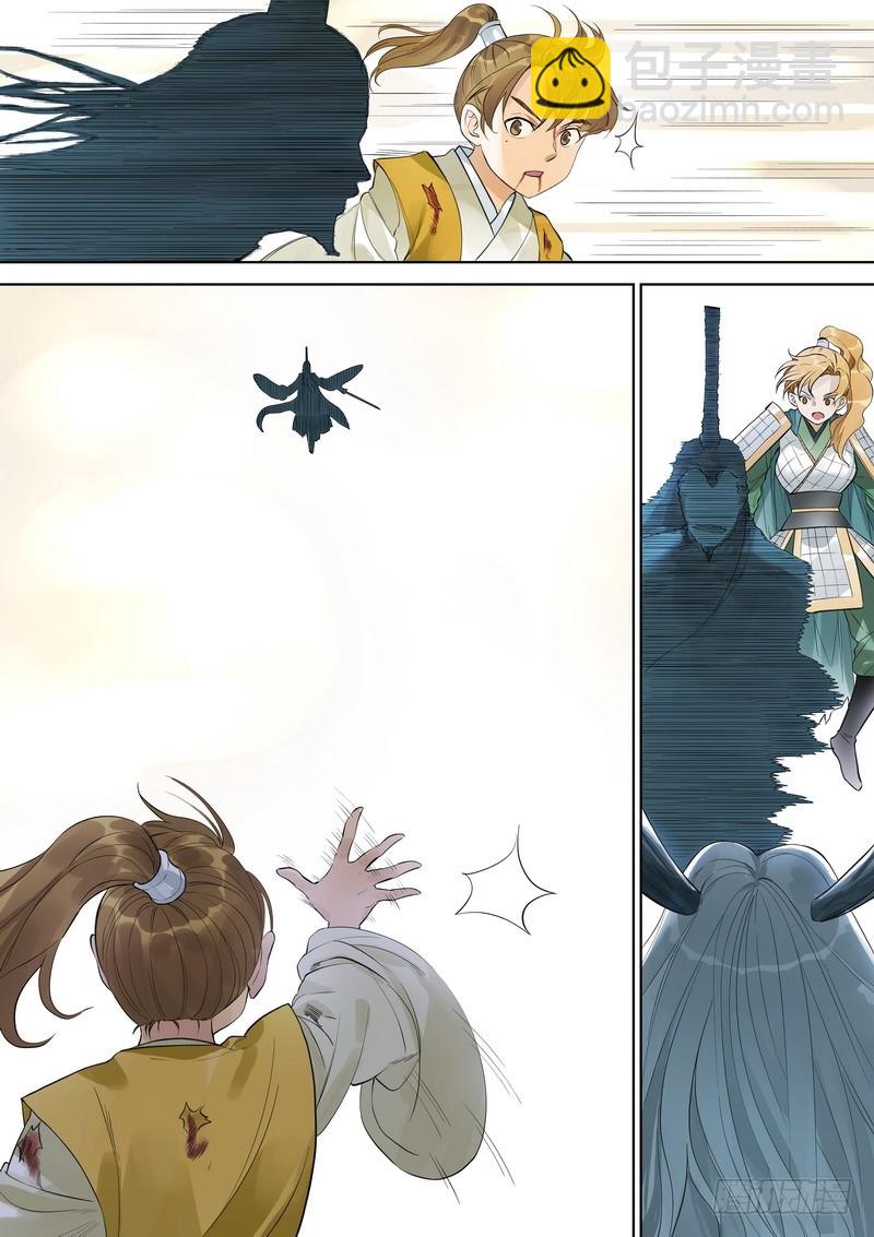 🍹狐妖小红娘 总354·龙的力量 第13页