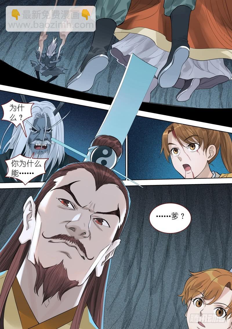 🍹狐妖小红娘 总354·龙的力量 第15页