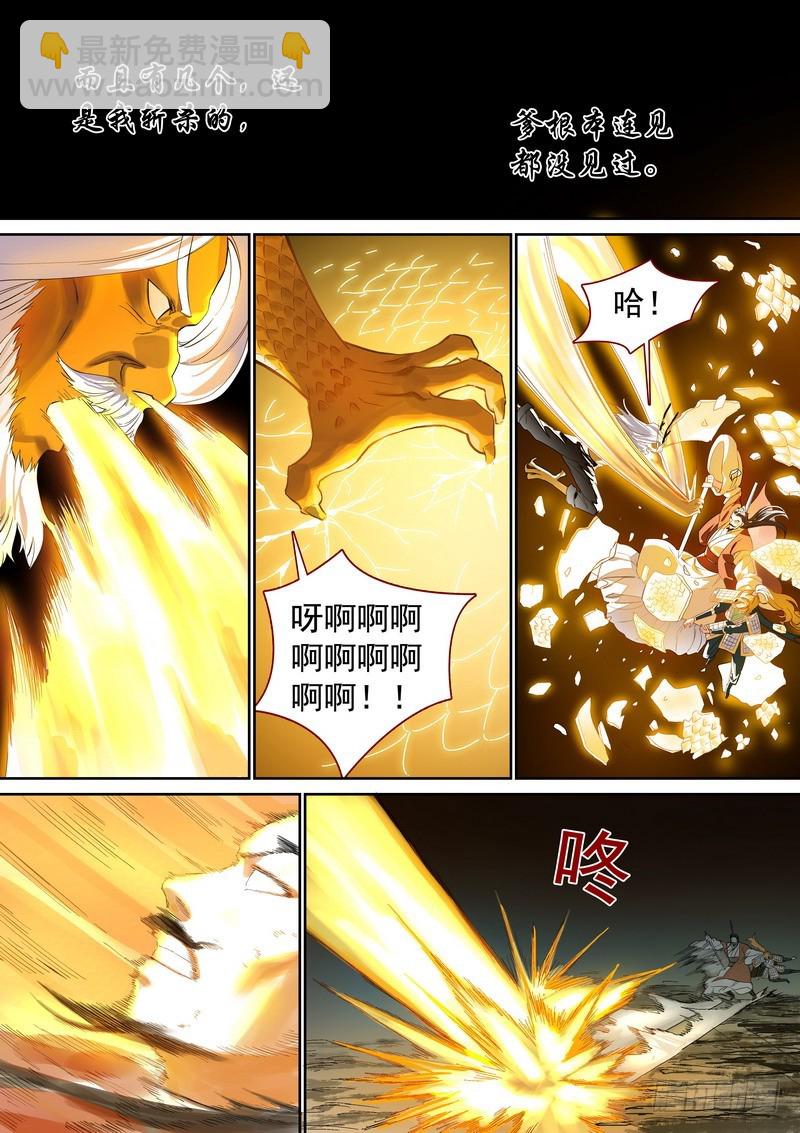 🍹狐妖小红娘 总356·继承人 第11页
