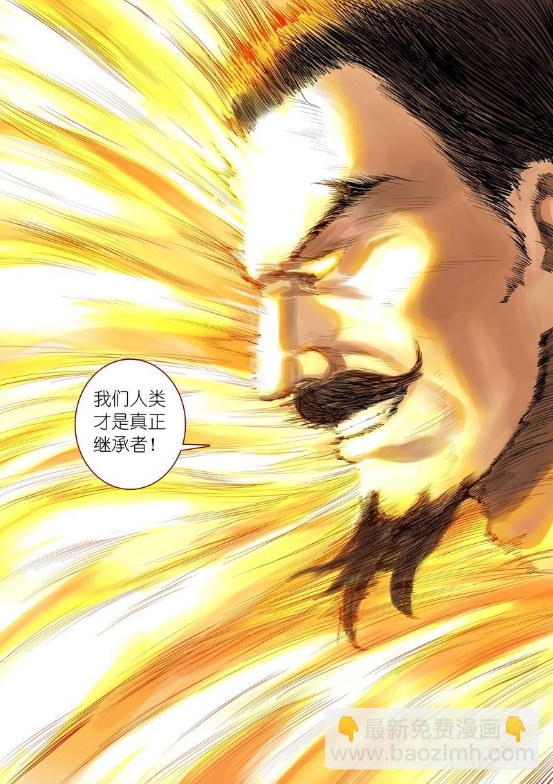 🍹狐妖小红娘 总356·继承人 第15页