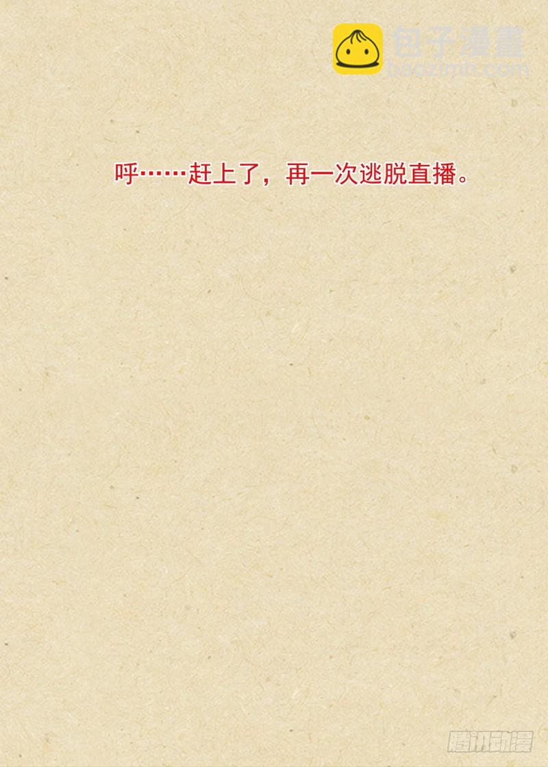 🍹狐妖小红娘 总356·继承人 第18页