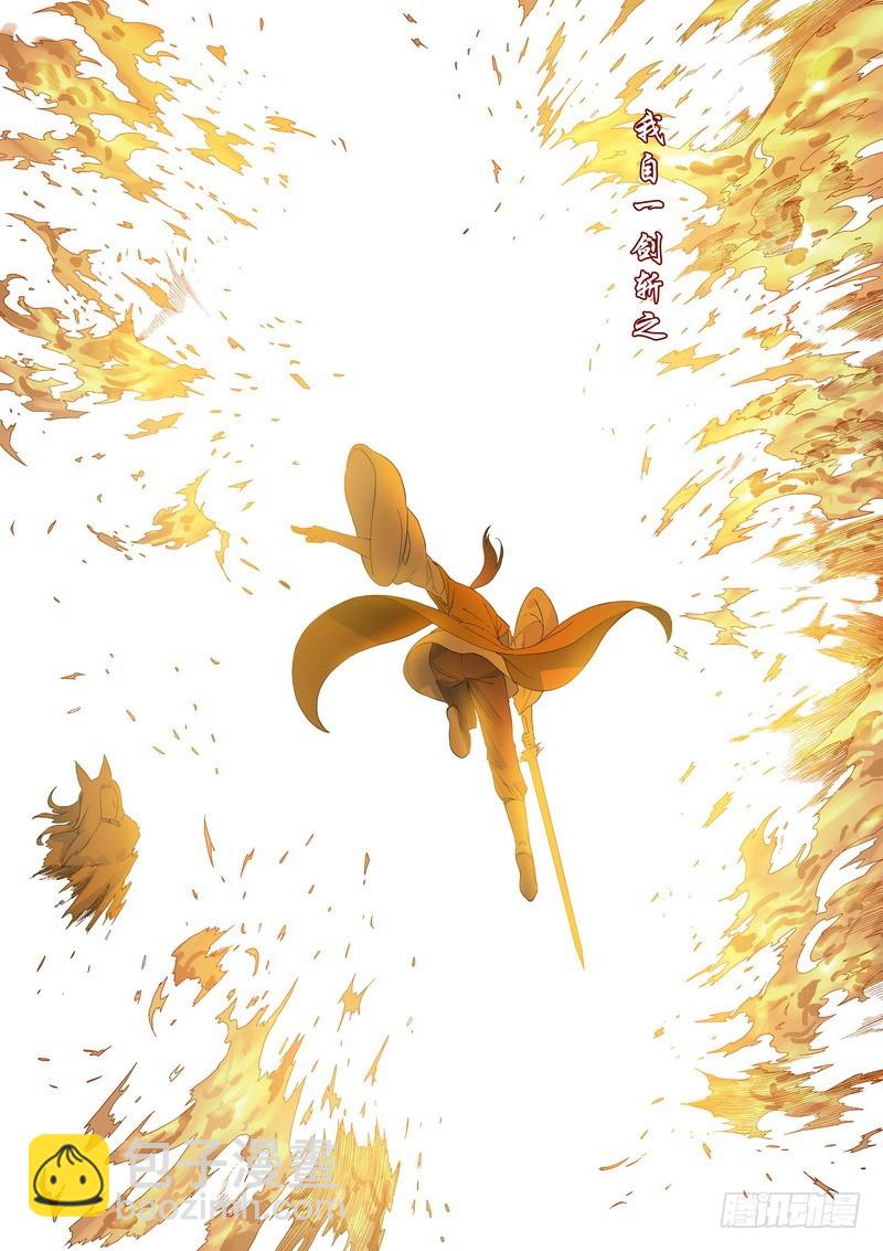 🍹狐妖小红娘 总358·父慈子孝 第10页