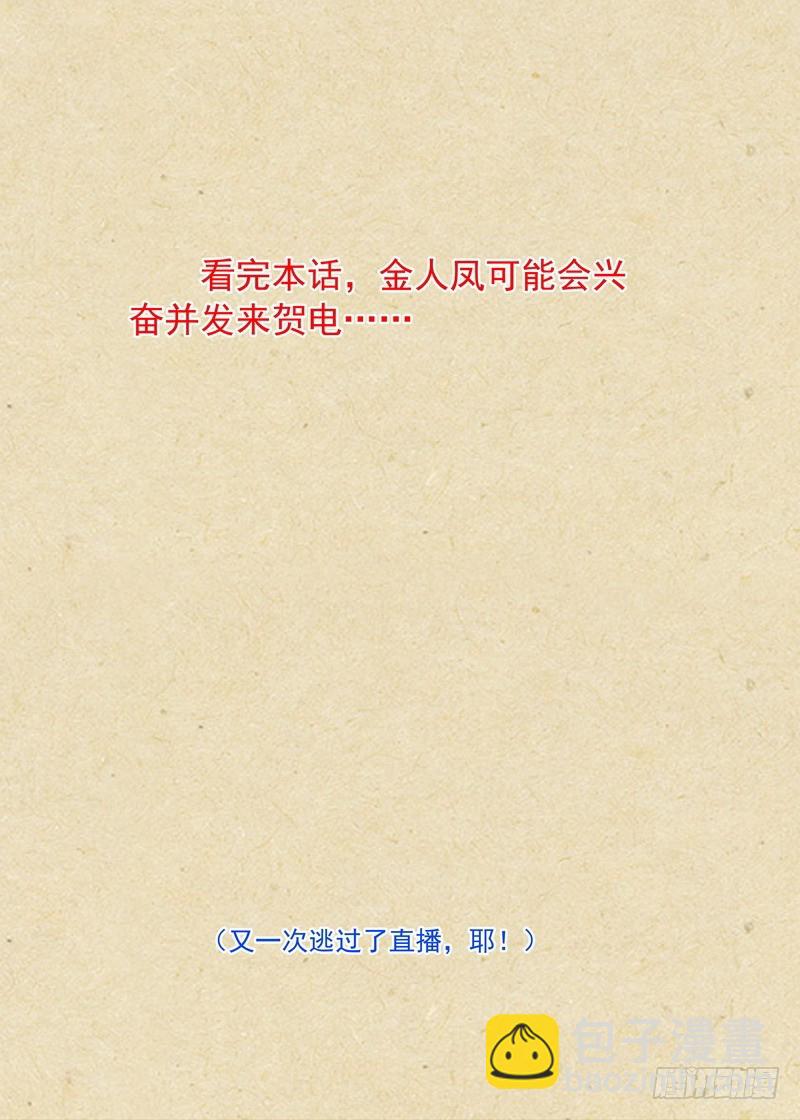 🍹狐妖小红娘 总358·父慈子孝 第16页