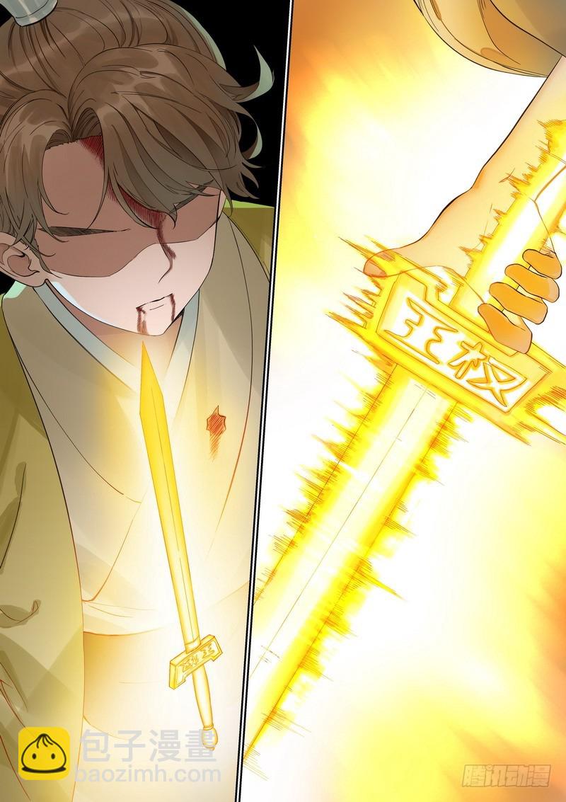 🍹狐妖小红娘 总358·父慈子孝 第6页