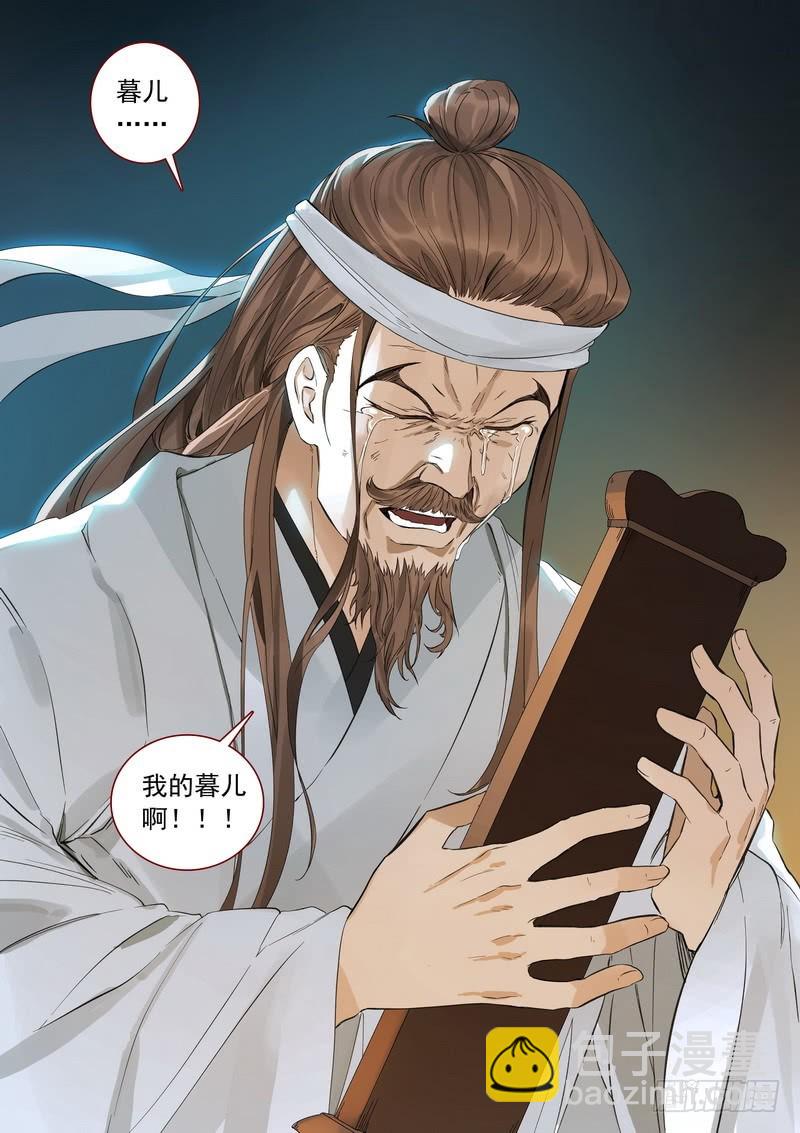 🍹狐妖小红娘 总360·奠 第12页