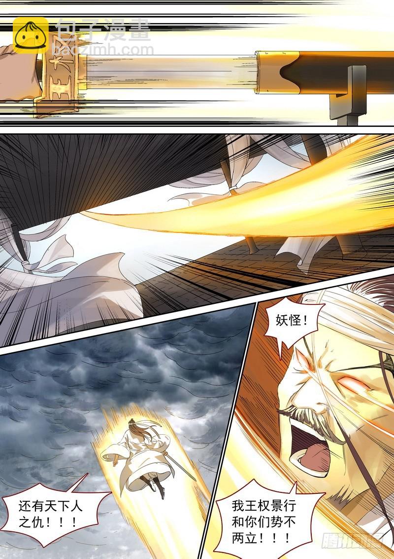 🍹狐妖小红娘 总360·奠 第14页