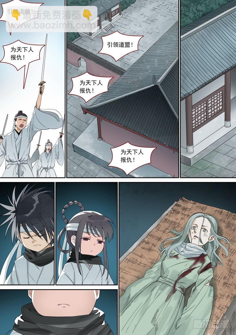 🍹狐妖小红娘 总360·奠 第18页