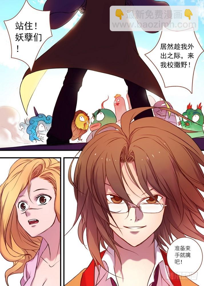 🍹狐妖小红娘 027·来，哭一个（上） 第10页
