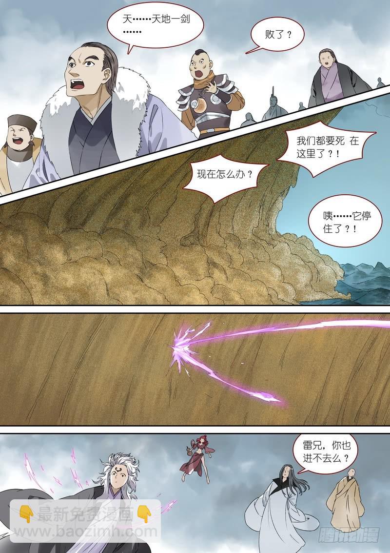 🍹狐妖小红娘 总364·西西域之王 第15页