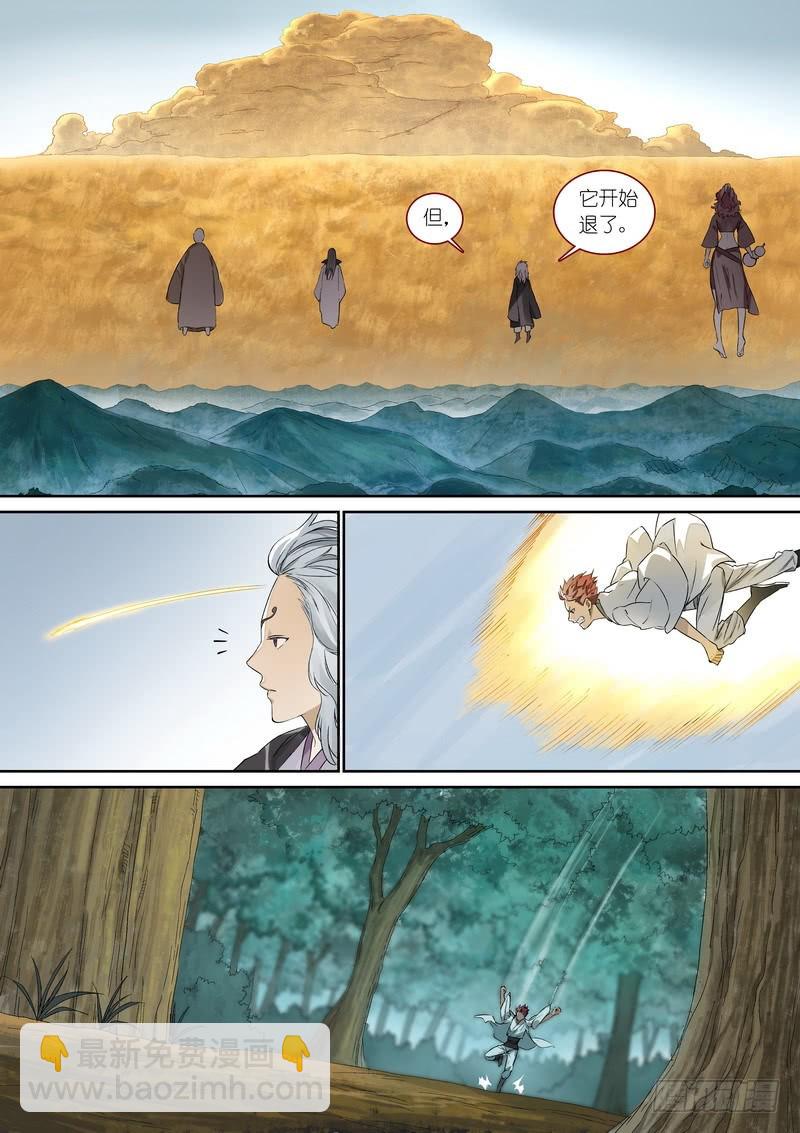 🍹狐妖小红娘 总364·西西域之王 第16页