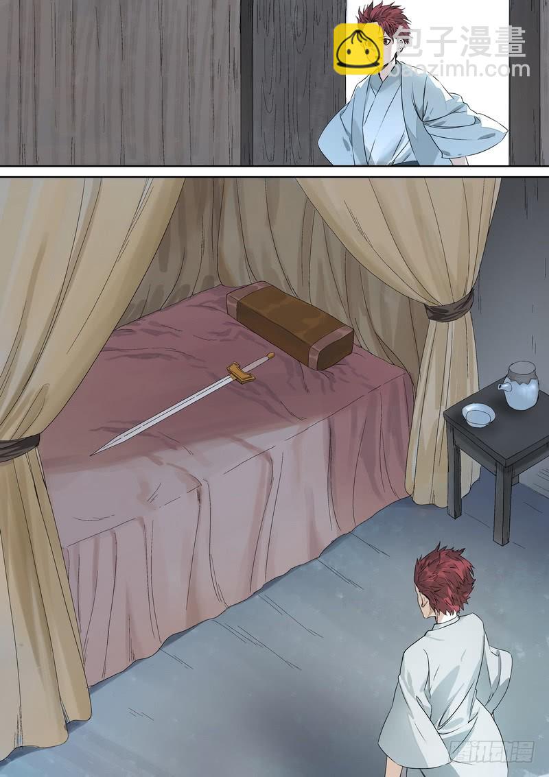 🍹狐妖小红娘 总364·西西域之王 第17页