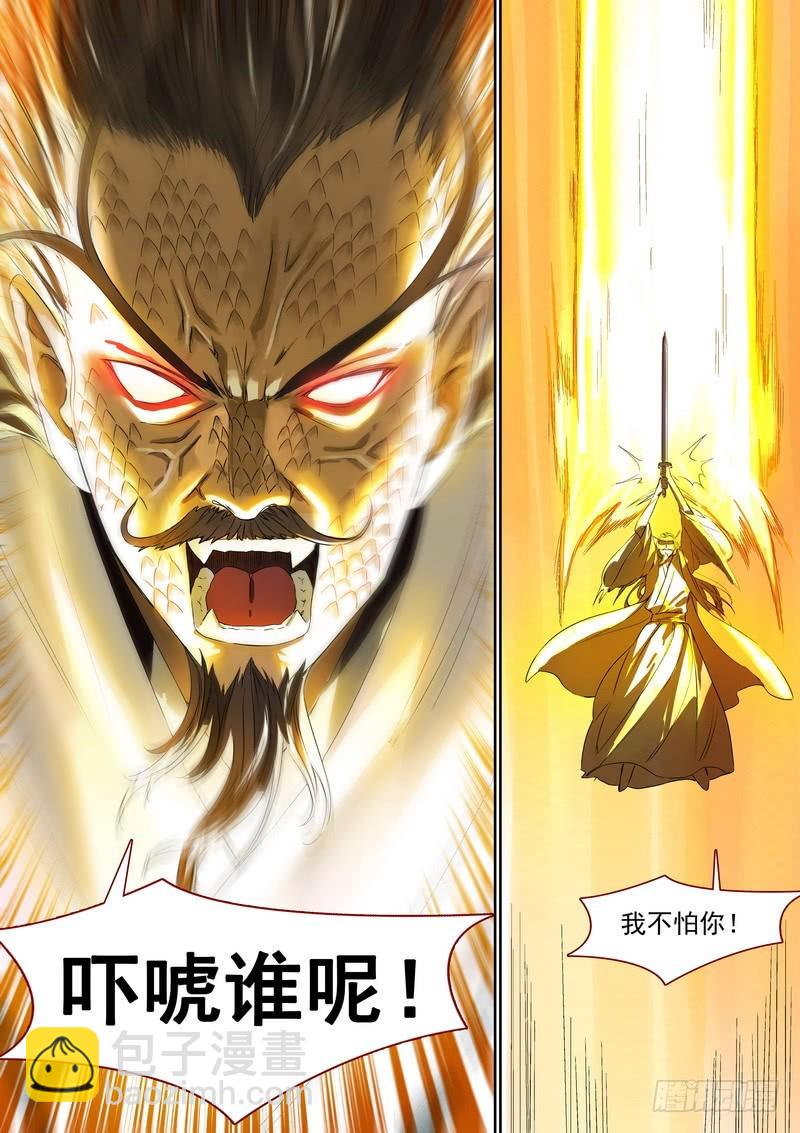 🍹狐妖小红娘 总364·西西域之王 第3页