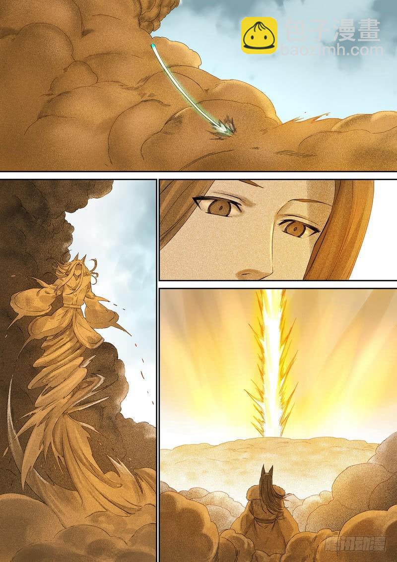 🍹狐妖小红娘 总364·西西域之王 第7页