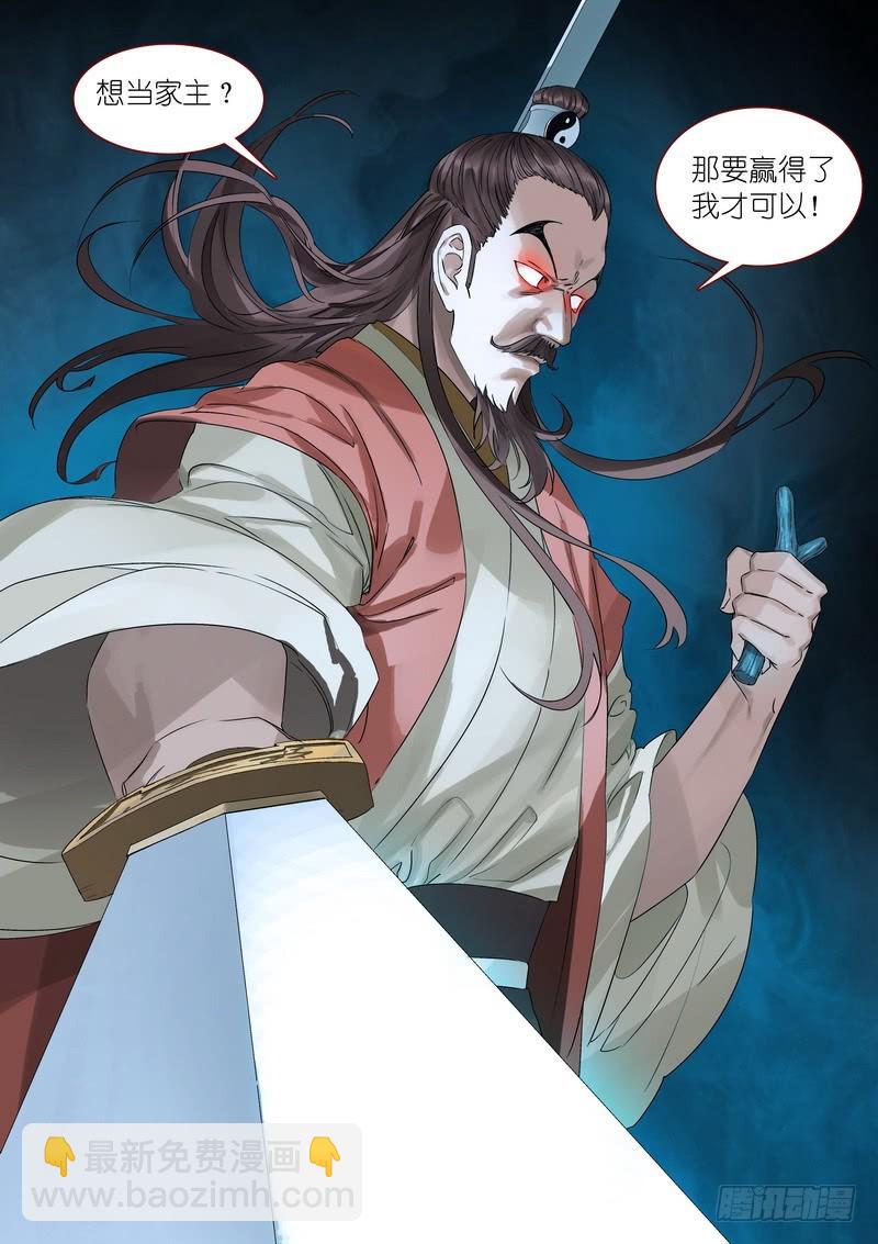 🍹狐妖小红娘 总366·番外·王权景行 第12页