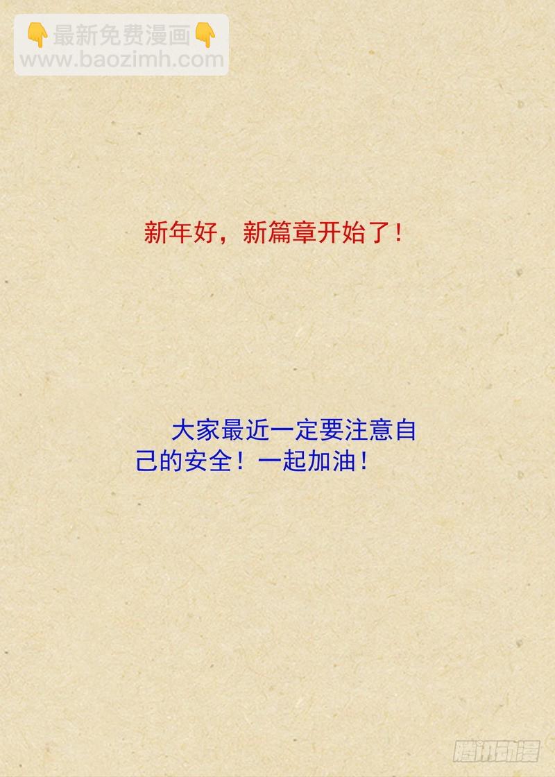 🍹狐妖小红娘 总368·“靠自己”同盟 第14页