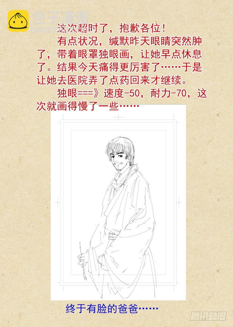 🍹狐妖小红娘 总370·一见钟情真危险 第13页