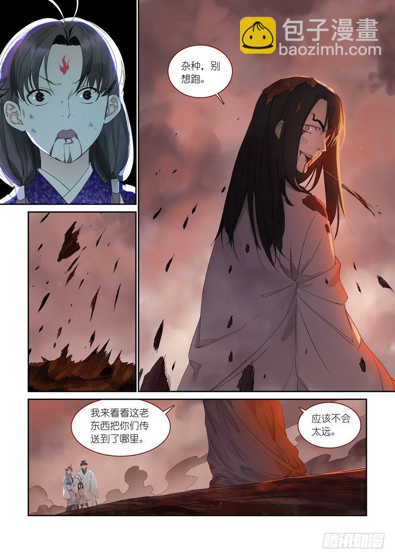 🍹狐妖小红娘 总374·才出虎穴又遇狼群 第3页