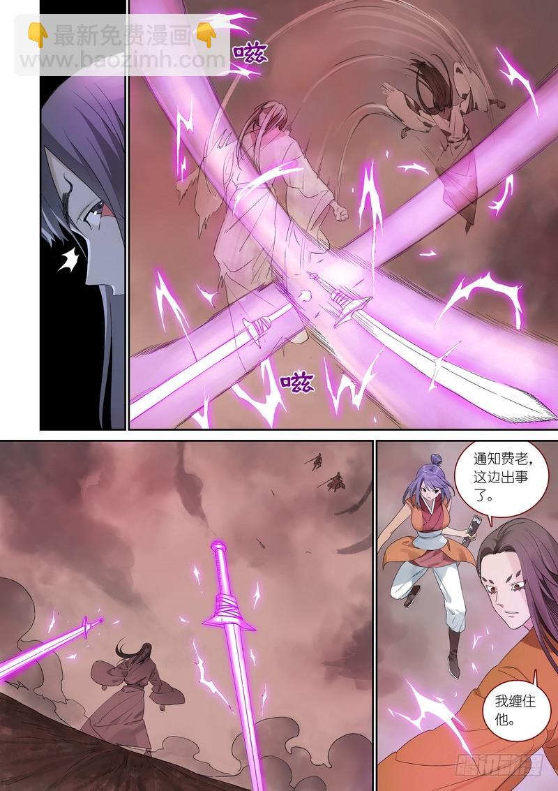 🍹狐妖小红娘 总374·才出虎穴又遇狼群 第4页