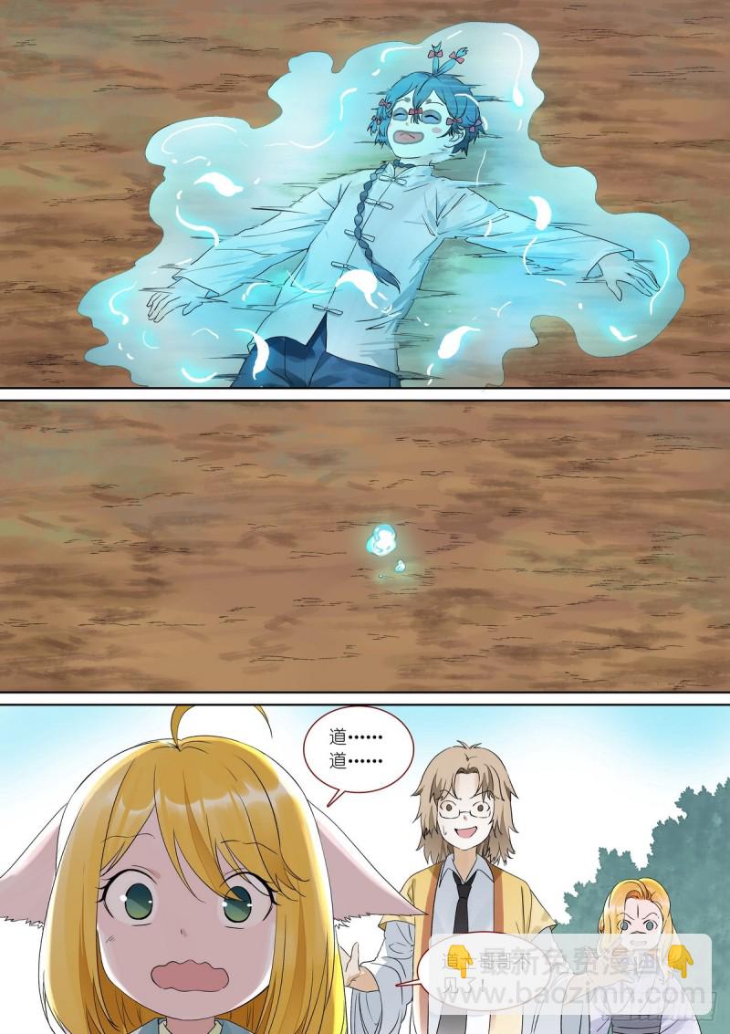 🍹狐妖小红娘 总376·我这是到了哪里？ 第11页
