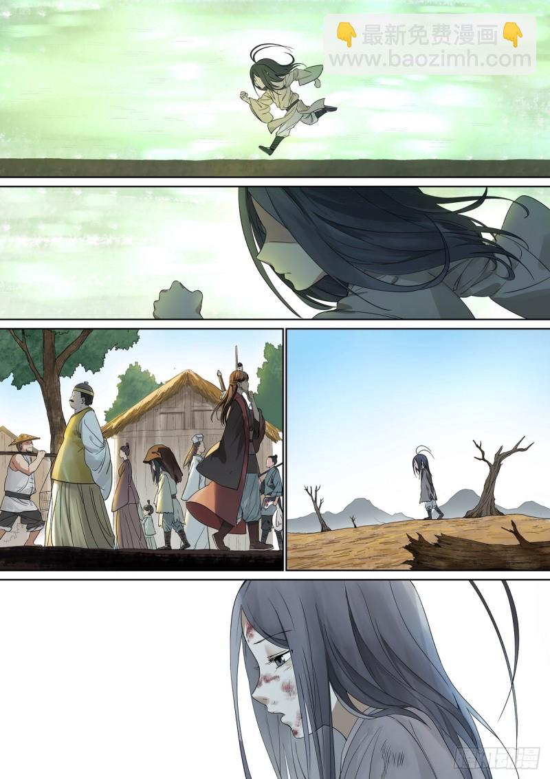 🍹狐妖小红娘 总376·我这是到了哪里？ 第3页
