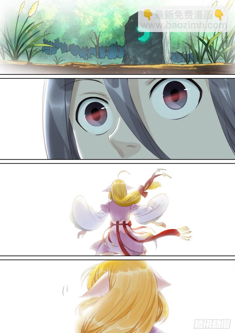 🍹狐妖小红娘 总376·我这是到了哪里？ 第4页