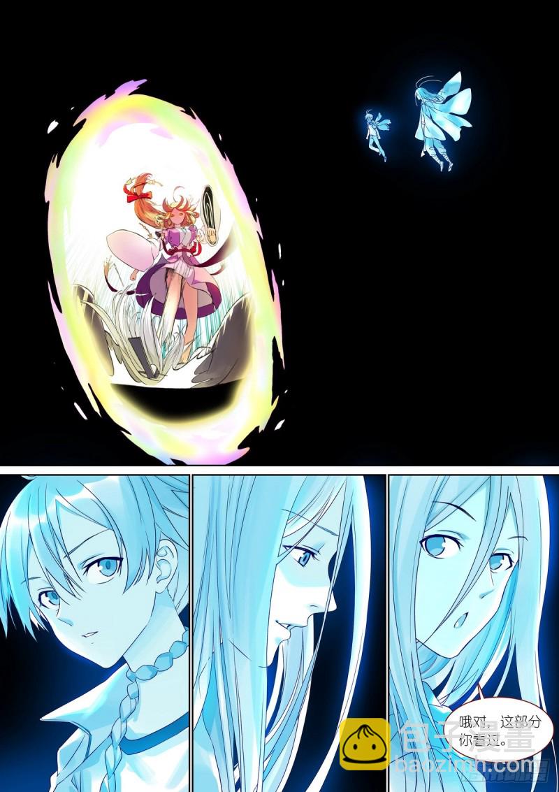 🍹狐妖小红娘 总376·我这是到了哪里？ 第6页