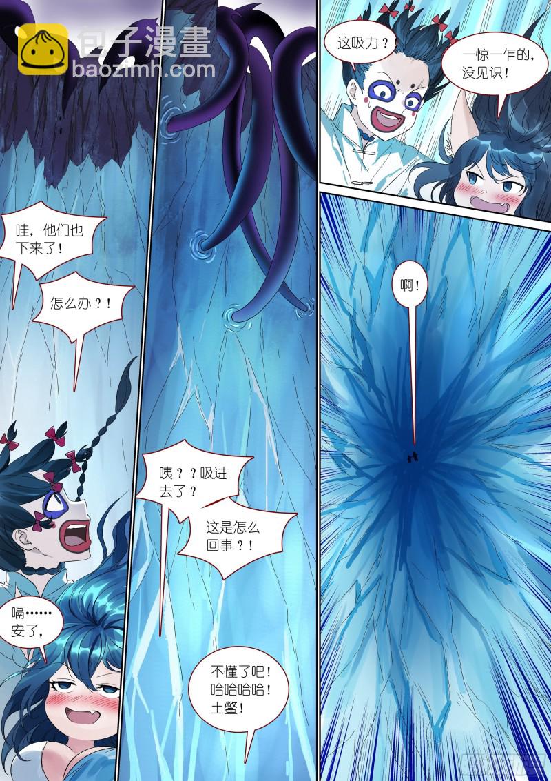 🍹狐妖小红娘 总378·愉快的圈外首旅二 第14页