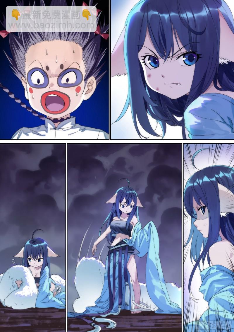 🍹狐妖小红娘 总378·愉快的圈外首旅二 第3页