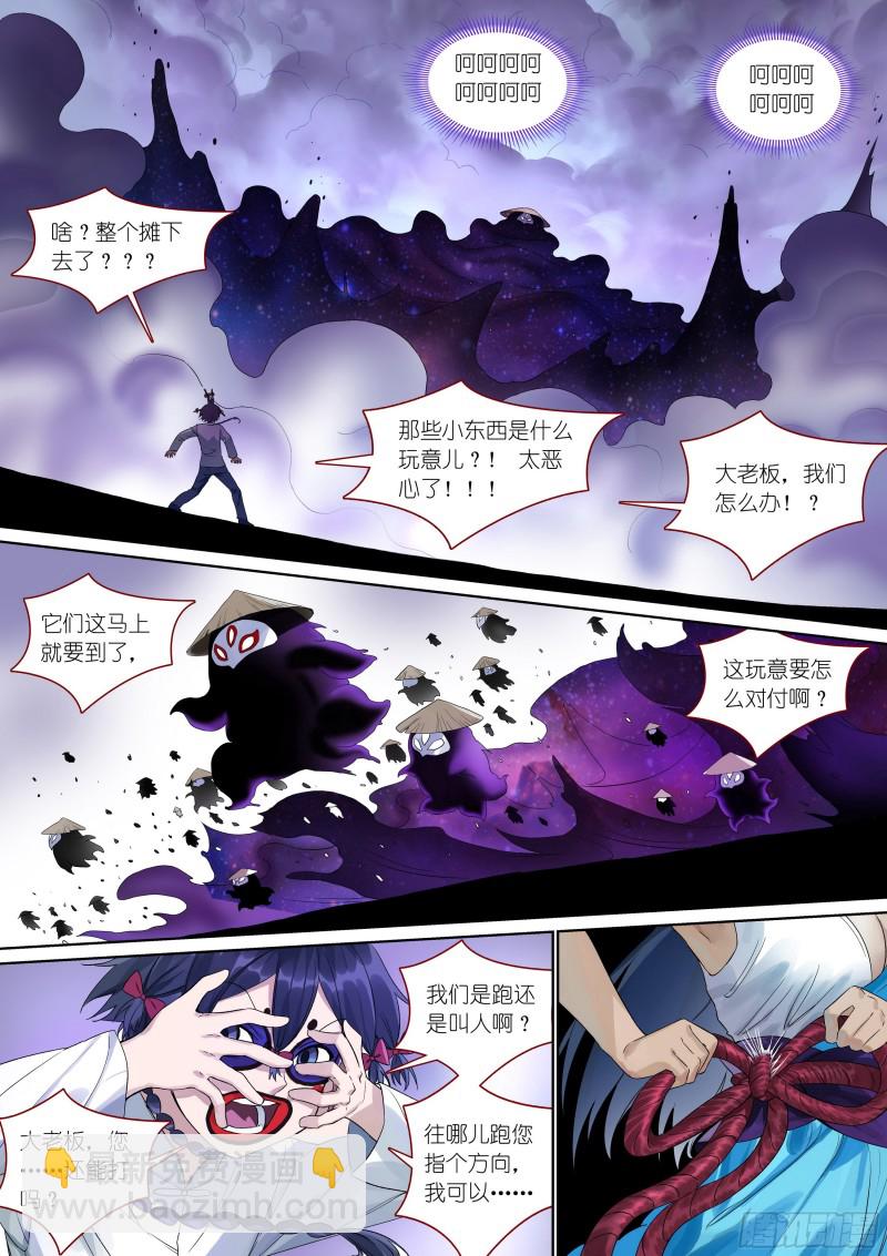 🍹狐妖小红娘 总378·愉快的圈外首旅二 第8页
