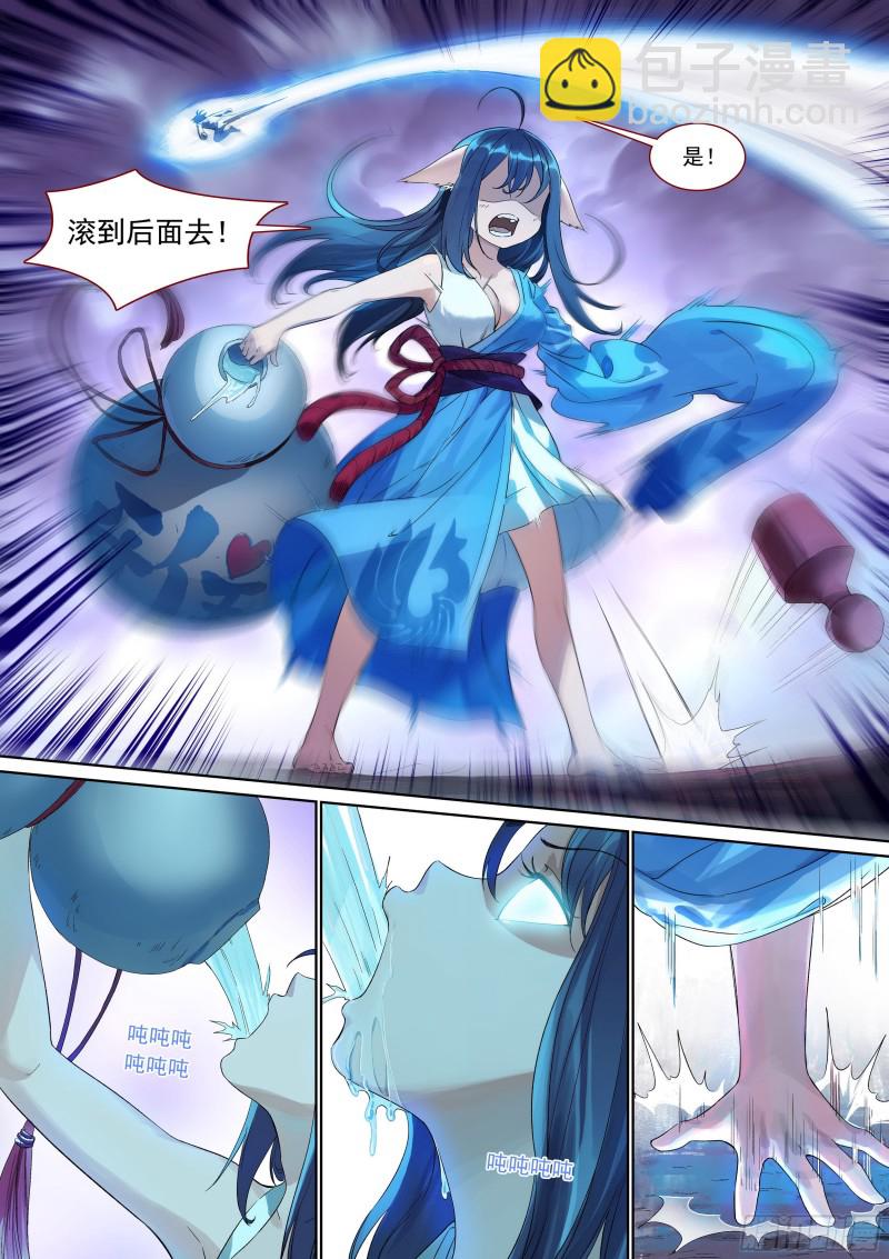 🍹狐妖小红娘 总378·愉快的圈外首旅二 第9页