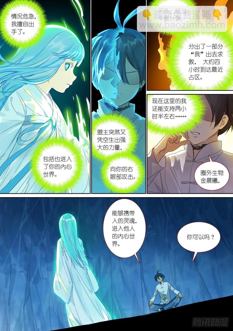 🍹狐妖小红娘 总380·愉快的圈外首旅四 第10页
