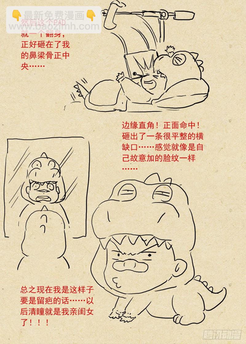 🍹狐妖小红娘 总380·愉快的圈外首旅四 第17页