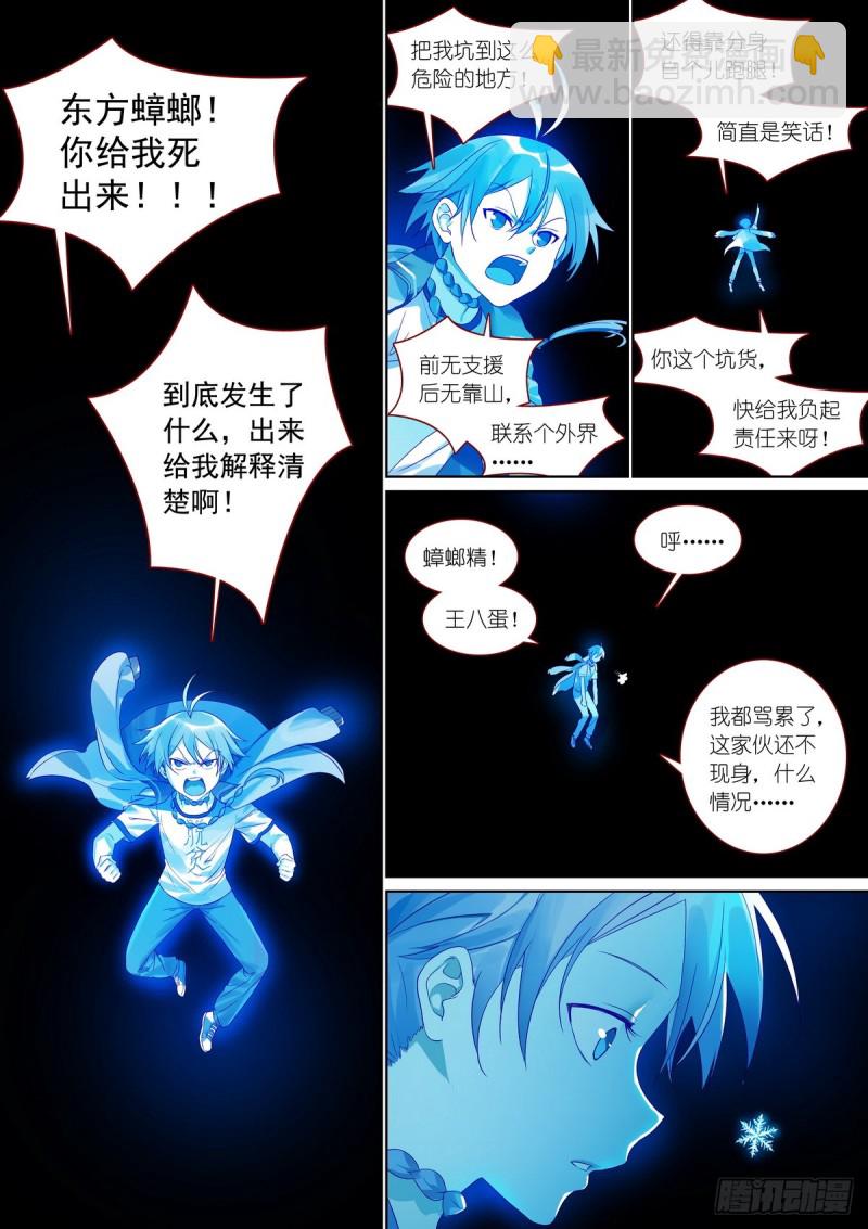 🍹狐妖小红娘 总380·愉快的圈外首旅四 第5页