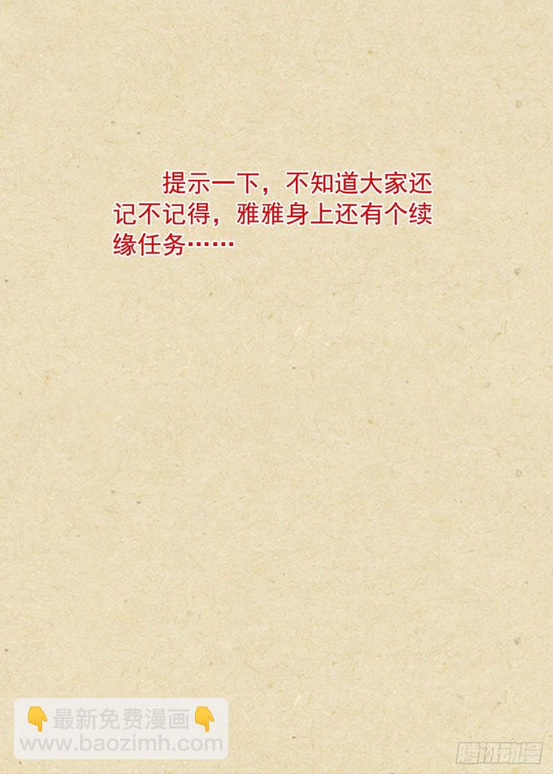 🍹狐妖小红娘 总382·人类地盘很危险 第14页