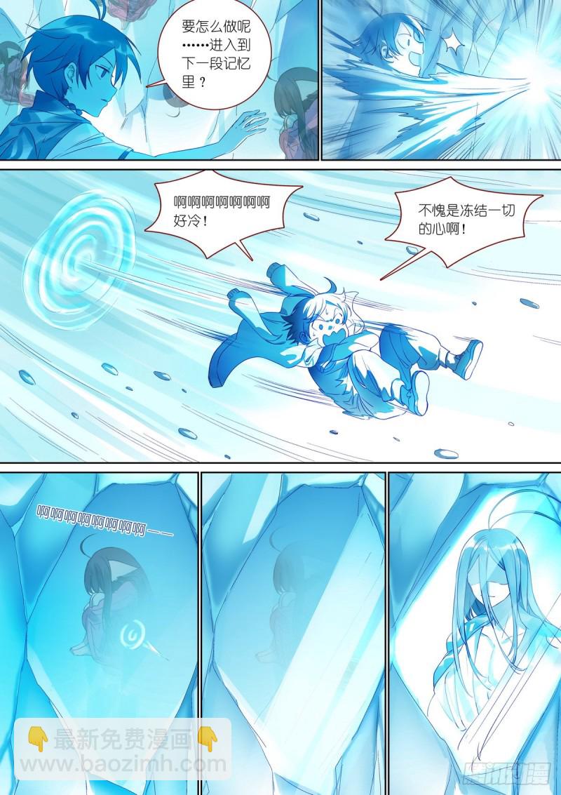 🍹狐妖小红娘 总382·人类地盘很危险 第5页